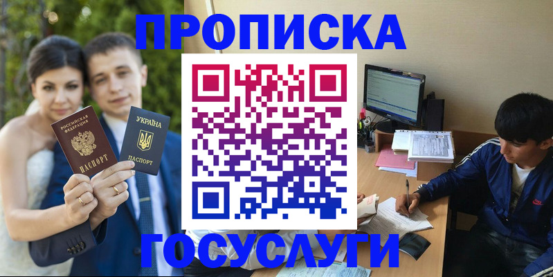 временная регистрация в Харовске