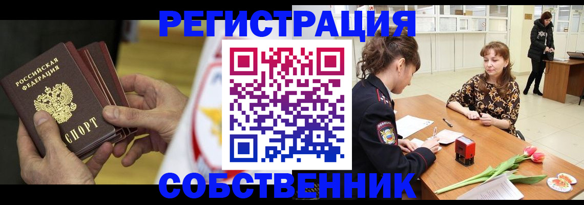 прописка поиск в Харовске